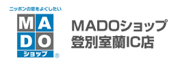 MADOショップ 登別室蘭IC店